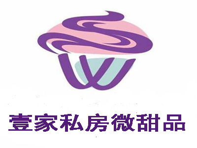 壹家私房微甜品加盟費(fèi)及總投資分析